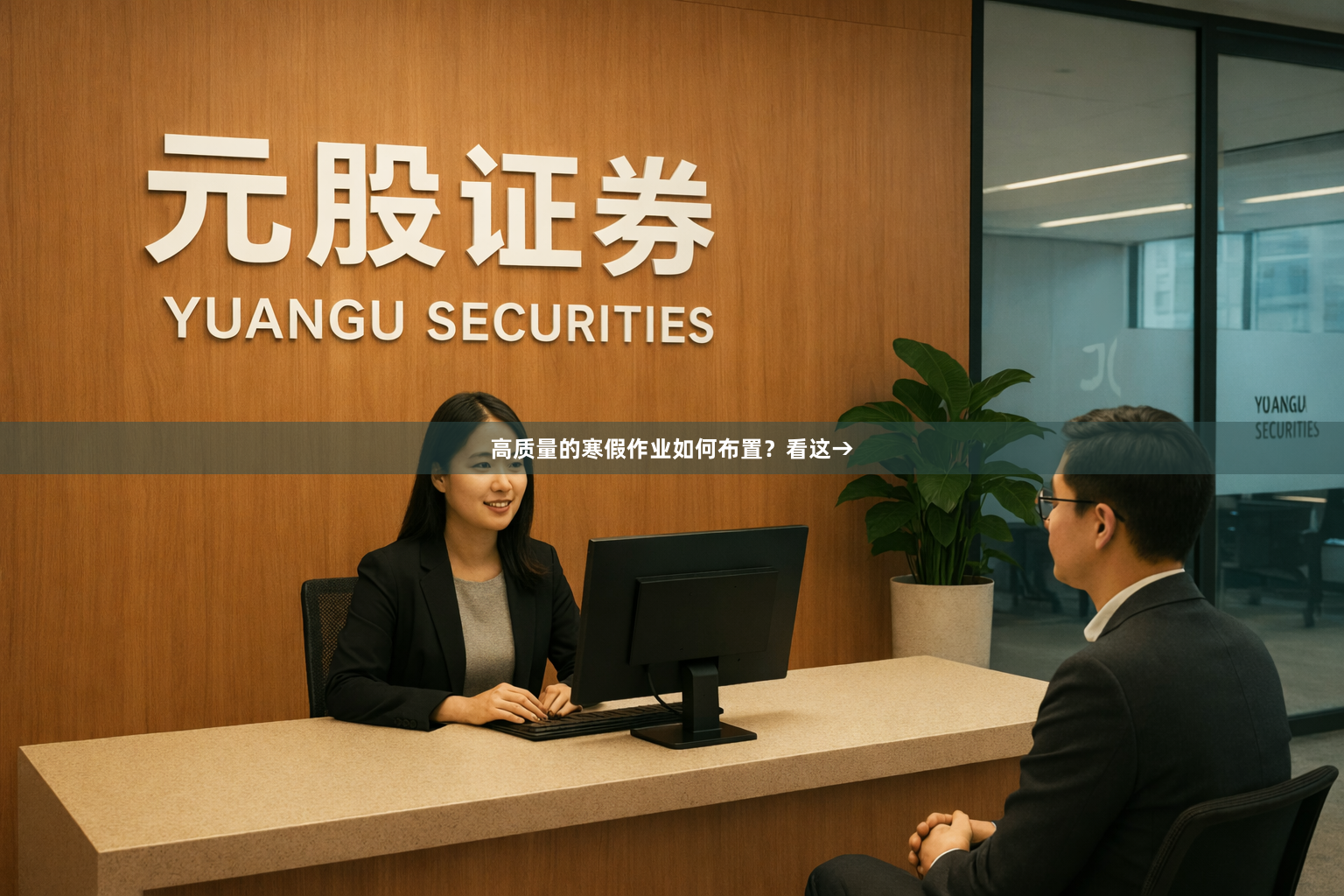 高质量的寒假作业如何布置？看这→