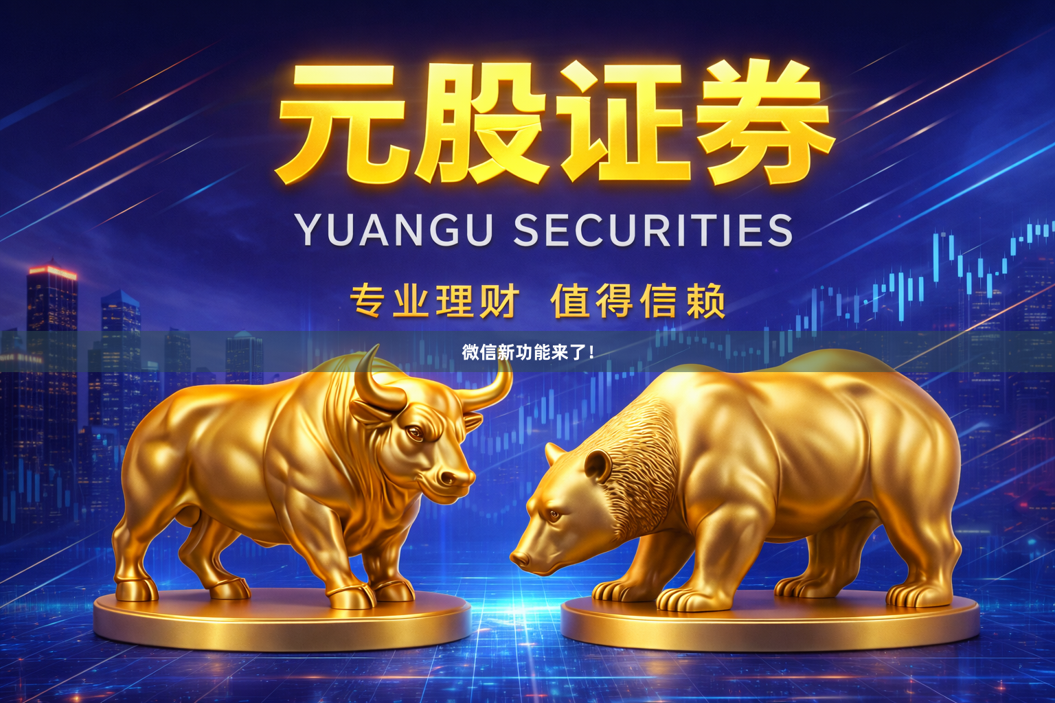 微信新功能来了！
