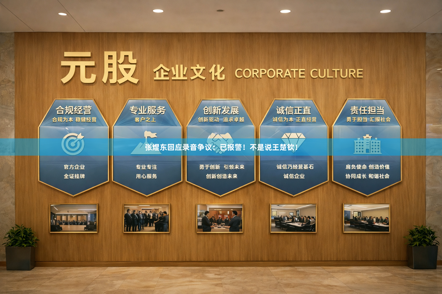 张煜东回应录音争议：已报警！不是说王楚钦！