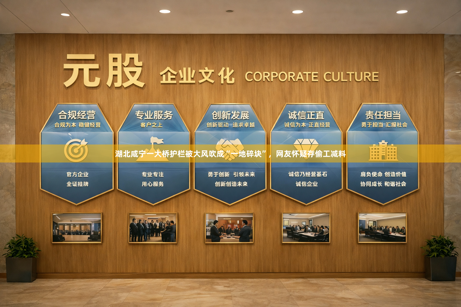 湖北咸宁一大桥护栏被大风吹成“一地碎块”，网友怀疑存偷工减料