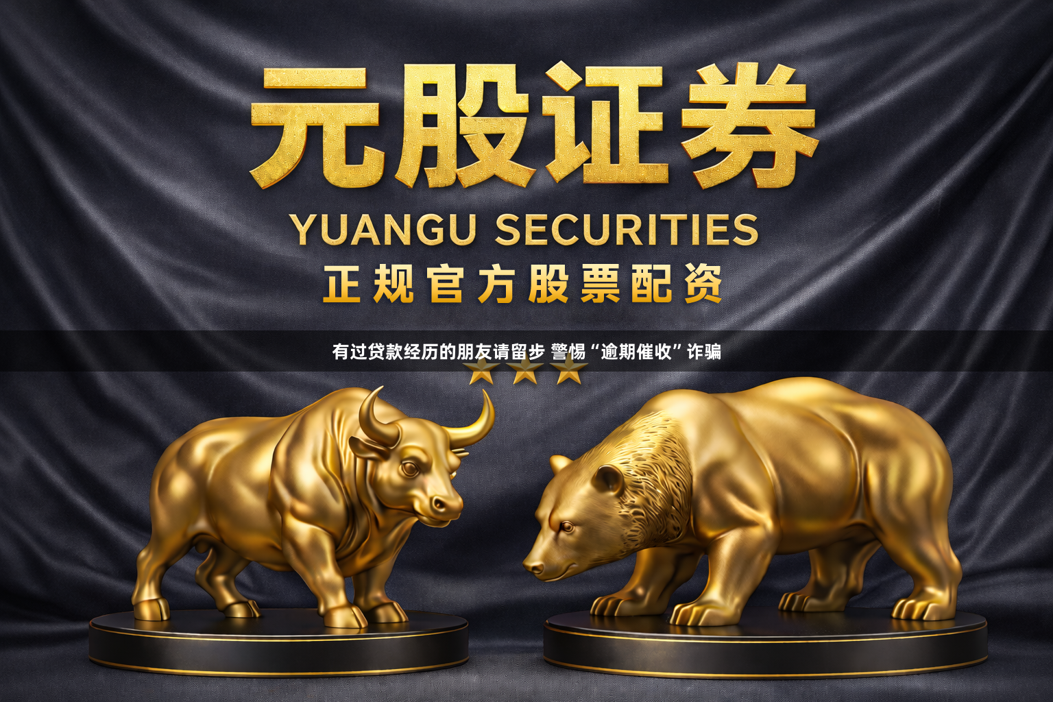 有过贷款经历的朋友请留步 警惕“逾期催收”诈骗