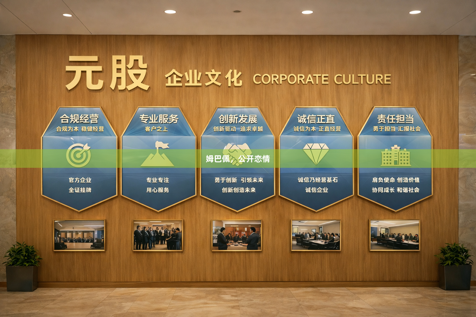 姆巴佩，公开恋情