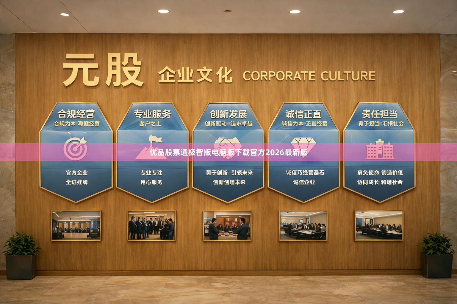优品股票通极智版电脑版下载官方2026最新版