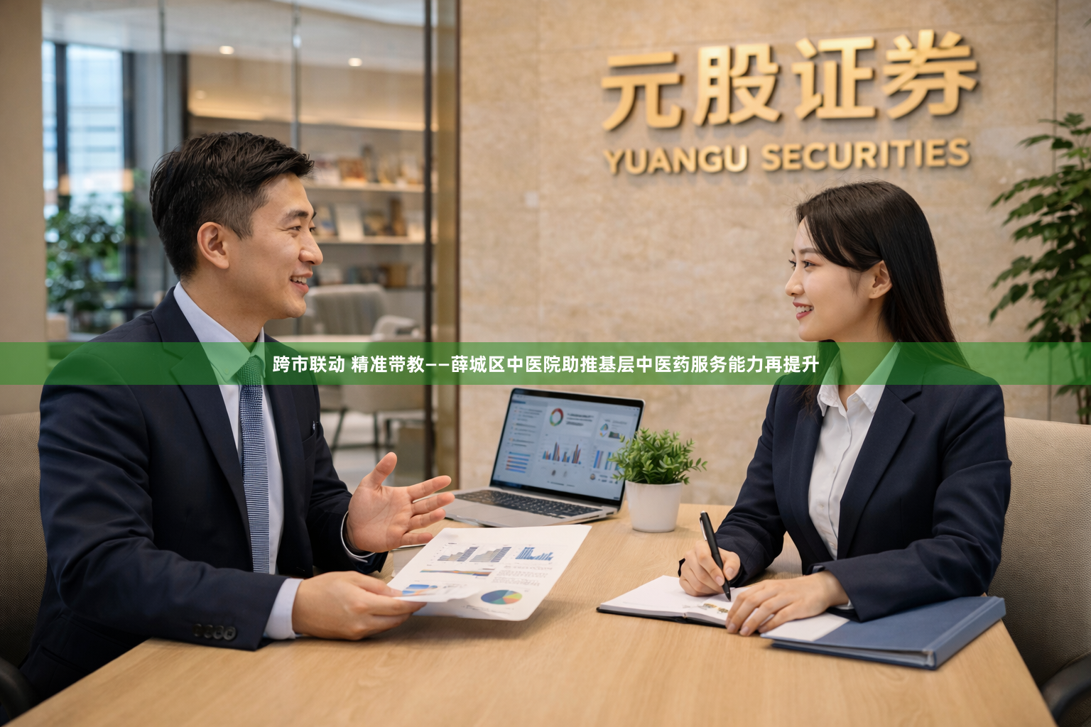 跨市联动 精准带教——薛城区中医院助推基层中医药服务能力再提升