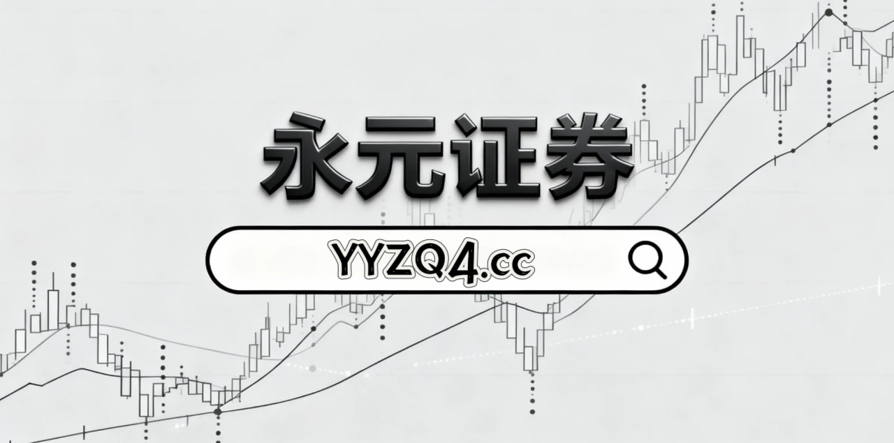 区域性活跃资金在面对箱体震荡区间运行期的市场环境中运用手机股