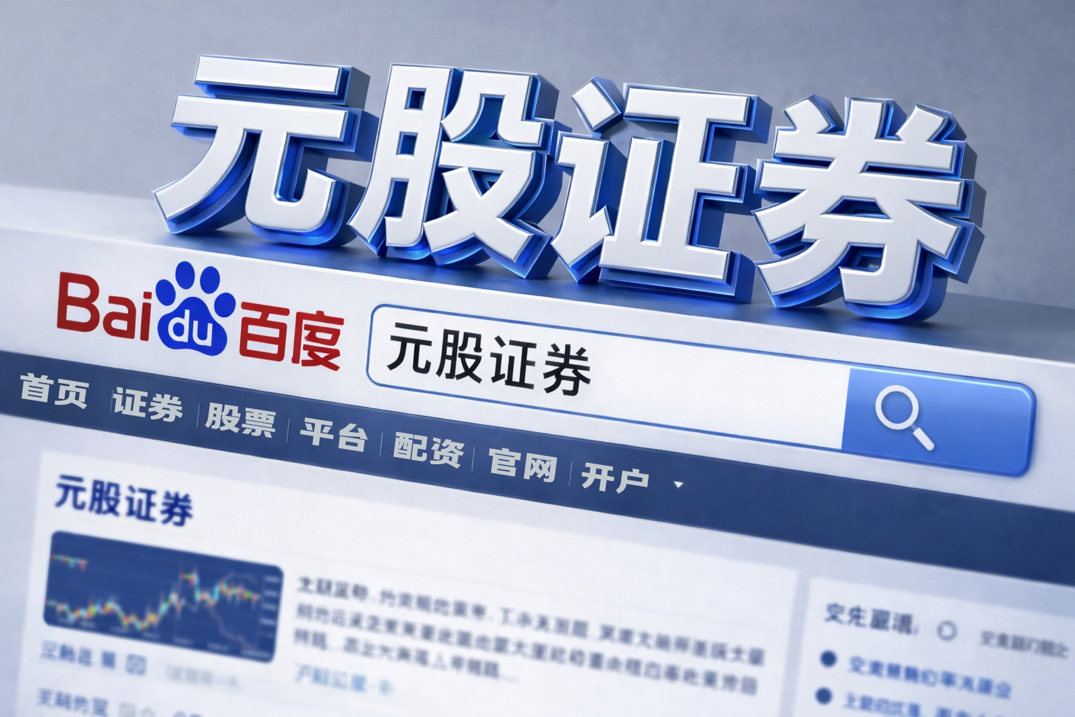 年度周期全球投资流向中的永元证券配资门户入口收益风险比操作指