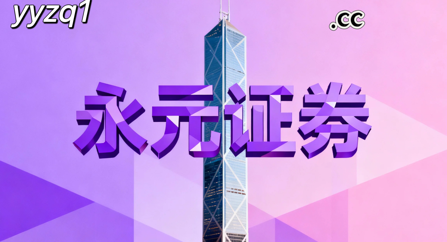 最新阶段新兴科技板块市场场景下股票配资软件的产品设计围绕交易